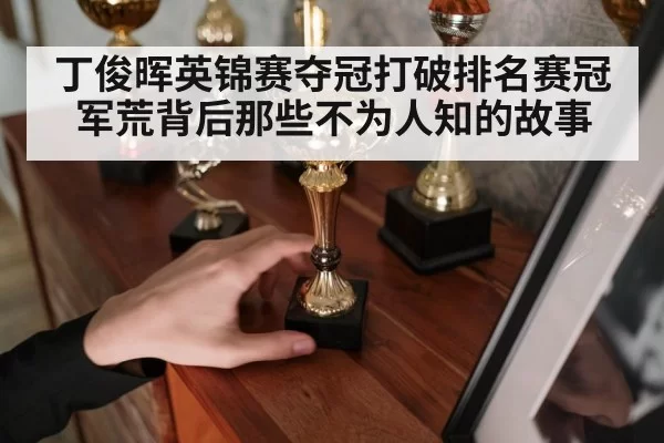 snooker champion holding trophy