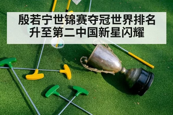 golf tournament trophy