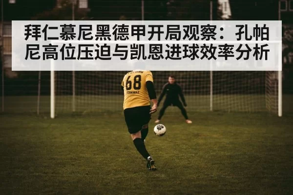 football striker goal
