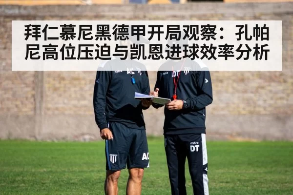 soccer coach tactics